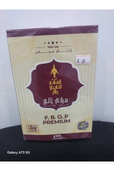 Meven Set Beauty شاي السهم الذهبي (السهم الذهبي) عبوة 400 غرام - مستورد من ال...