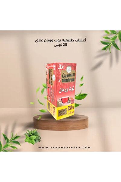 Meven Set Beauty شاي التوت والرمان من أعشاب النهرين - 25 كيسًا