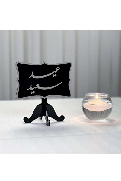 Story of candle رمضان ، استاند خشبي بعبارة بعبارة "عيد سعيد" | لون أسود