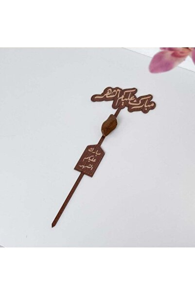 Story of candle رمضان ، توزيعة مع عود مروكي بعبارة مبارك عليك الشهر | بني