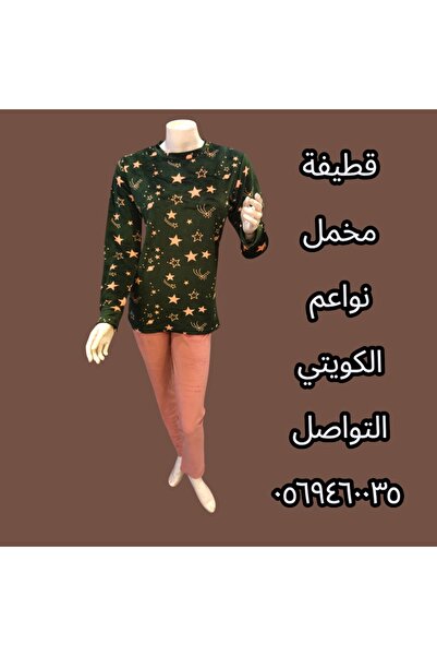 Nawaim alquity velvet pajamas