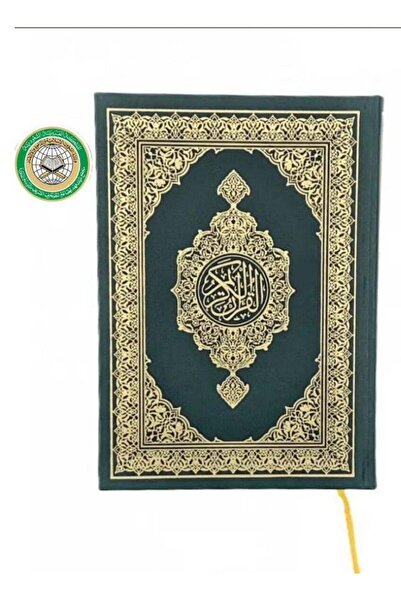 Prim King Fahd Press Mushaf - Quarter Size, Green