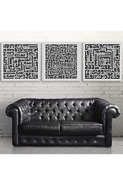 Slasa لوحة قماشية إسلامية بفن الكوفي - الفلق، الناس، آية الكرسي (24x24 بوصة، ...