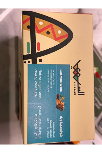 Al Sarawe Roastery أظرف قهوة مختصة فاخرة من محمصة السروي - كولومبيا