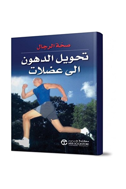 Book Turning fat into muscle by Jokita