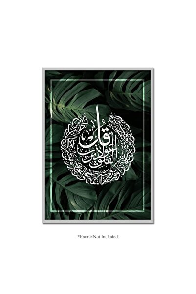 ALAYRA International ALAYRA مصنوع يدويًا بواسطة Stukk Ayat Alkursi Surah Fala...