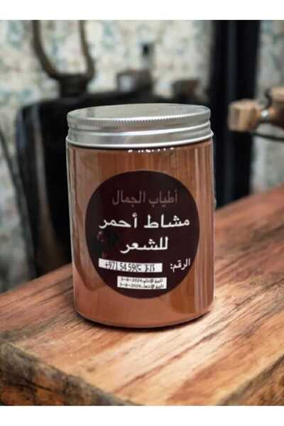 Jamal مسحوق عشبة المشاط الطبيعي لعلاج الشعر، لنمو الشعر وتقويته، خالٍ من المو...