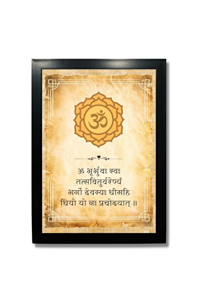 ALAYRA International ألايرا - لوحة جدارية تحمل اقتباسات من ترنيمة غاياتري، من...