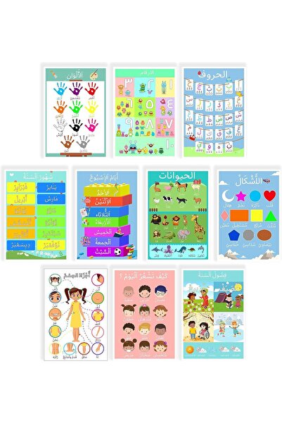 ALAYRA International مجموعة ملصقات ألايرا العربية (١٠ ملصقات) مثالية للأطفال ...