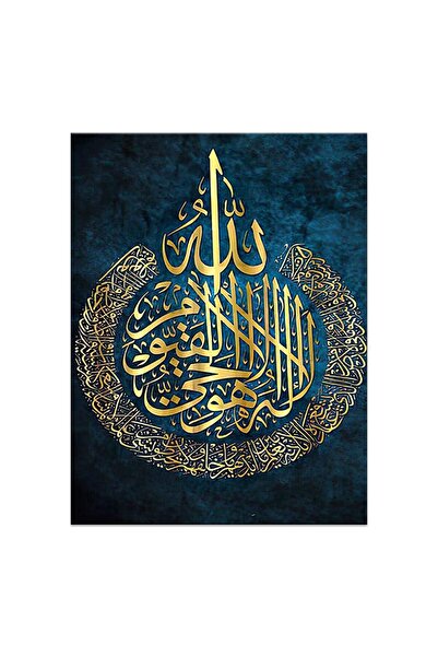 ALAYRA International لوحات جدارية إسلامية من العايرة، ملصقات بالخط العربي، لوحة قرآنية مطبوعة على قماش، آية الكرسي