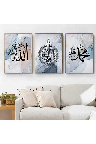 ALAYRA International لوحة جدارية إسلامية بخط عربي من العايرة، مطبوعة على قماش...