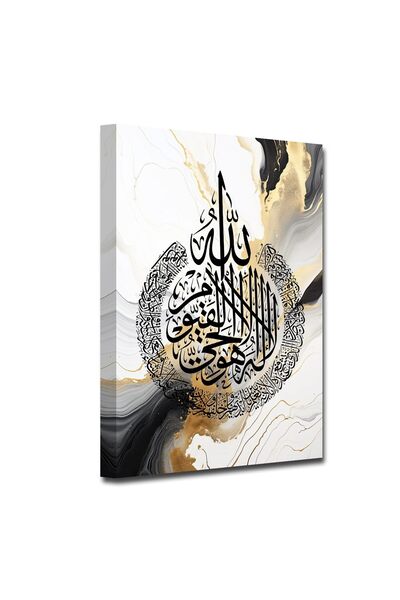 ALAYRA International ALAYRA Ayatul Kursi Wall Art Islamic Canvas Prints Arabi...