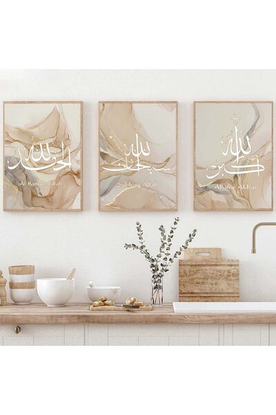 ALAYRA International لوحة جدارية فنية إسلامية من قماش الكانفاس، مزينة بالقرآن الكريم والخط العربي، الخط الإسلامي