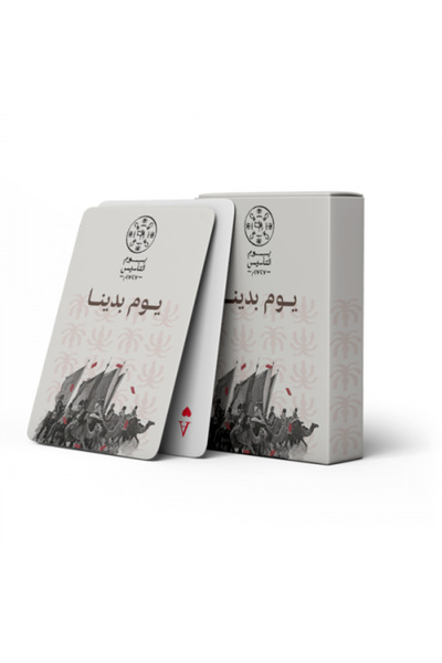 Playing Cards يوم التأسيس