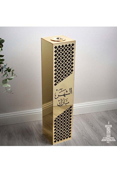 Story of candle رمضان ، مبخره و مدخنه الضيافه الذهبيه تحمل عبارة الشهر مبارك ...