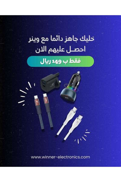 WE WINNER راس شاحن جداري سريع 45W + شاحن سيارة 48W مع 2 كابل شحن USB-C 60W – ...