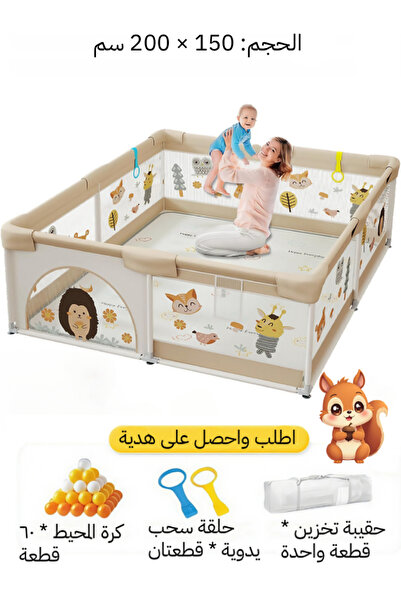 Bojasmiial حظيرة لعب للأطفال، حظيرة لعب كبيرة وآمنة للأطفال الرضع والصغار، مقاس 150 × 200 سم