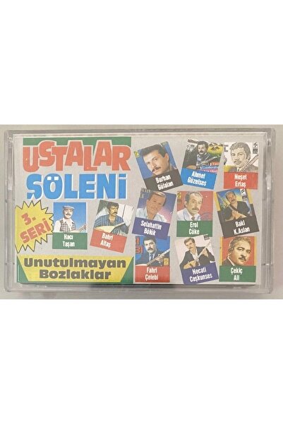 Raks حفلة ماسترز شوليني، أداء لا يُنسى، كاسيت زيرو (نيشيت إرتش - تشيكامل علي-...