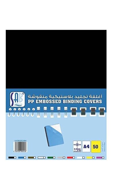 SAB غلاف تجليد منقوش من البولي بروبيلين، عبوة من 50 قطعة، مقاس A4، لون أسود