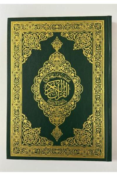 nabtussalam Large Urdu Quran, size 28x20
