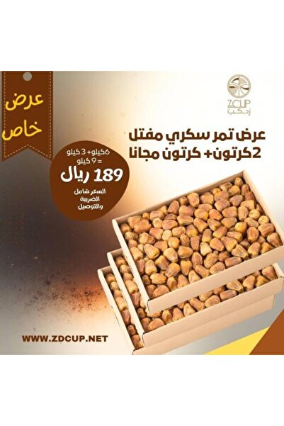 Z-CUP Sukkari dates offer, 6 kg