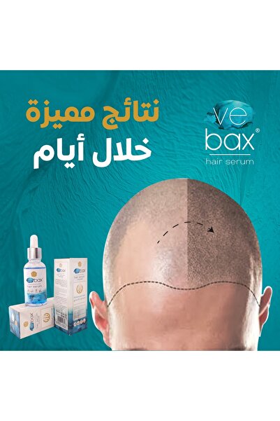 Saja bride Vebax سيروم انبات الشعر من