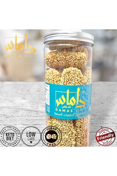 DAMAS CLASS علبة واحدة من كعكات كيتو الحلوة