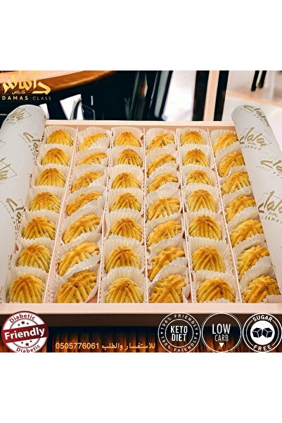 DAMAS CLASS معمول الفستق والجوز المشكل مناسب لنظام الكيتو الغذائي