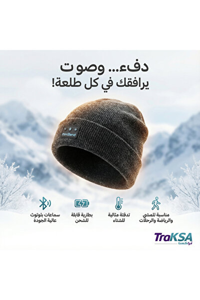 Miniband قبعة شتوية مع سماعات بلوتوث