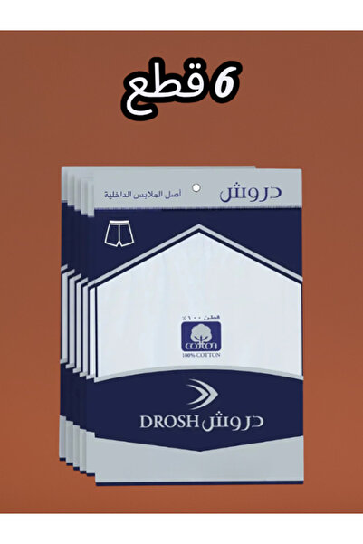 Drosh هاف درش قطن رجالي ٦ قطع