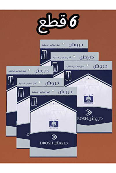 Drosh سروال دروش رجالي بدون كرسي 6 قطع