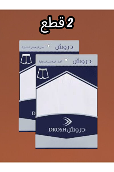 Drosh هاف درش قطن رجالي 2 قطع