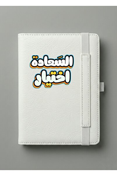 BSE Luxury A5 Leather Notebook - "Happiness is a Choice" Design - Colorful - Motivational Journal for Study, Work, and University