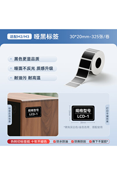 Choice5 ورق طباعة أسود Niimbot M2 مقاس 3020 مم، شهادة تأهيل الأجهزة، اسم المع...