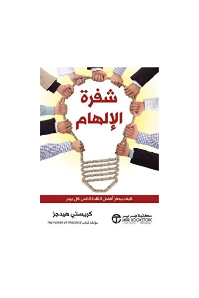 Book The Inspiration Code: How the Best Leaders Motivate People Every Day by Christy Hedges