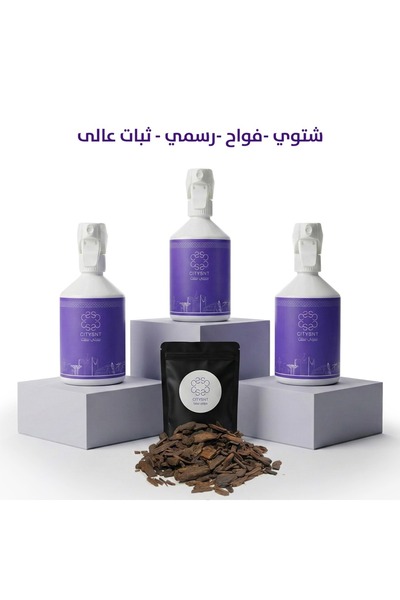citysnt بكج الشتاء 3 معطرات 500 مل + 40 جرام بخور هدية