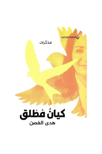 Book كيان مطلق