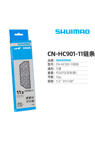 Choice سلسلة دراجة HC901 ذات 6/8/9/10/11 سرعة مصنوعة من فولاذ عالي السبائك، مناسبة لدراجات الطرق والجبال، وهي جزء من نظام نقل الحركة.