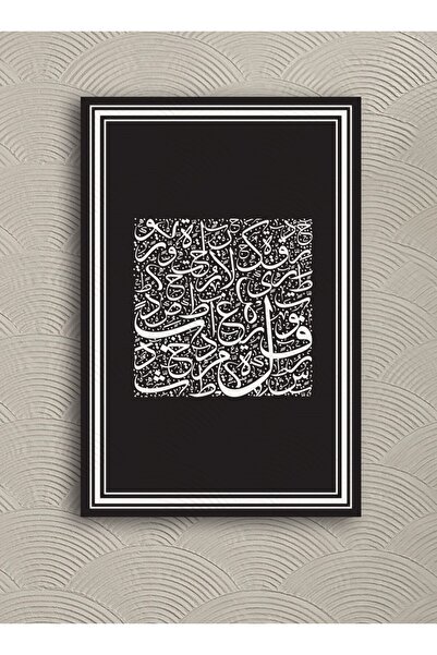 M&H Quality Islamic Calligraphy Motif Mdf Wall Decor –
