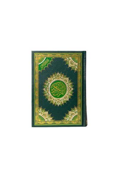 Al saadah Shop مصحف-تجويد القرآن الكريم-قياس 14x20سم