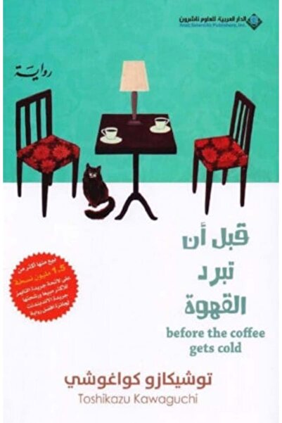 moulhm قبل أن يبرد القهوة