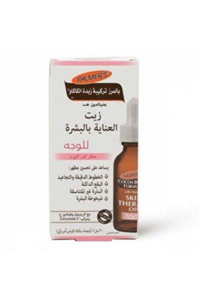 PALMER'S زيت العناية بالبشرة بزبدة الكاكاو بفيتامين هـ وعطر ثمر الورد من بالم...