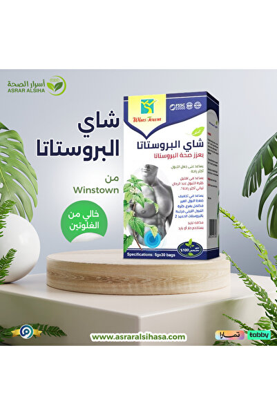 Dar Al Taraf شاي البروستاتا