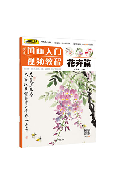 Choice فيديو تعليمي تعريفي عن الرسم الصيني بنبات اللبلاب · كتب عن الزهور