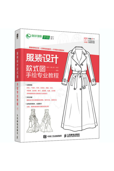 Choice كتب تصميم الأزياء الاحترافية في مجال الرسم والتصميم.