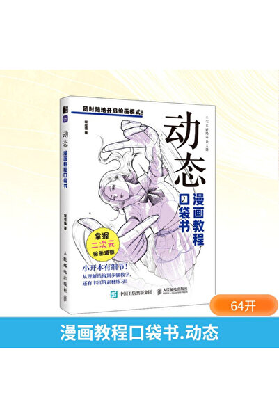 Choice برنامج تعليمي لكتاب القصص المصورة على منصة بوكيت دايناميك