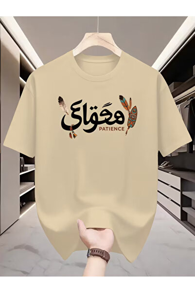 PENTHİLUS Unisex Patience Printed Washable T-Shirt