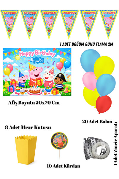 HAPPYLOOPPARTY مجموعة حفلة عيد ميلاد بيبا بيج