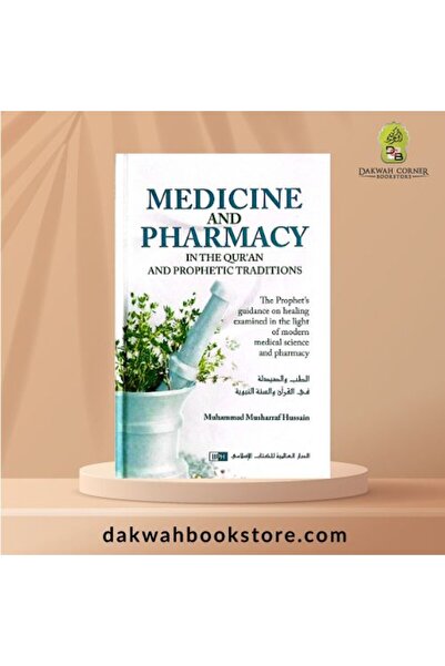 IIPH الطب والصيدلة في التقاليد النبوية (H/B)