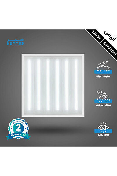 HAMER LED ceiling light, 60*60 cm, white light, 120 watts